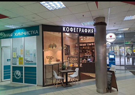 Кофейня