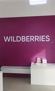 Пункт выдачи  3