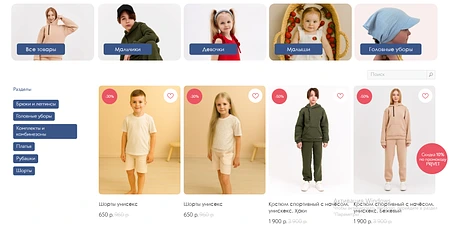 Интернет магазин детской одежды. 1