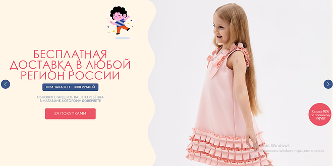 Интернет магазин детской одежды.