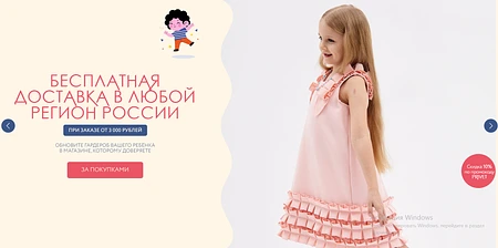 Интернет магазин детской одежды. 0
