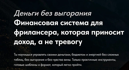 12 сайтов онлайн-курсов с клиентами и прибылью 1