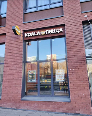 Пиццерия с пасивным доходом 