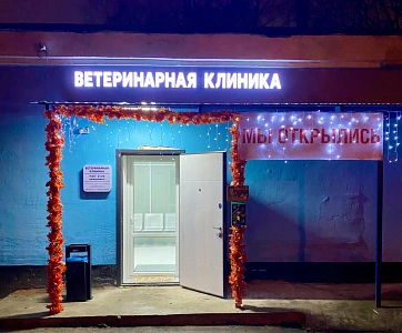 Ветеринарная клиника, отдельное здание, выр. 1млн. 0