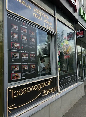 Шаурма в отличной локации у метро