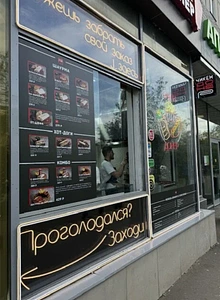 Шаурма в отличной локации у метро 3