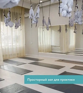 Студия йоги в крупном ЖК 1