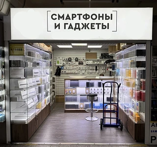 Магазин мобильных аксессуаров на Горбушке 1