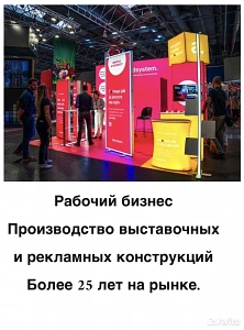 Производство рекламных товаров, выручка 1 млн. 4