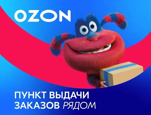 ПВЗ с низкой арендой