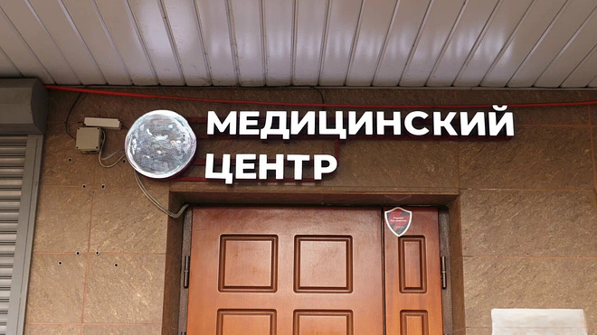 Медицинский центр на Марксистской, аренда на 5 лет