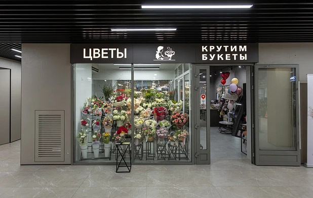 Магазин цветов в тц 