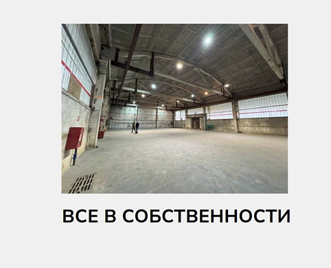 Склад с ЖД веткой в МО на 4,5 га