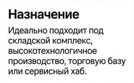 Склад в 35 км от Мкад на 3,5 га в собственности 2