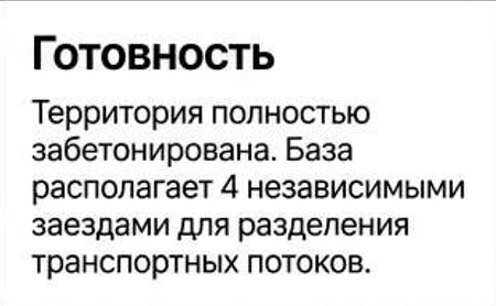 Склад в 35 км от Мкад на 3,5 га в собственности 3