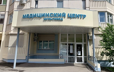 Медицинский центр в Химках 0