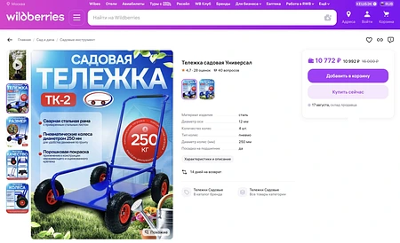 Производство тележек с прибылью 1,2 млн руб. 2