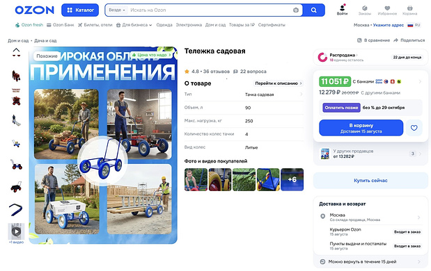 Производство тележек с прибылью 1,2 млн руб.