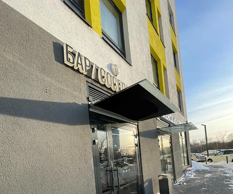 Бар‑ресторан в Химках с низкой арендой с лицензией