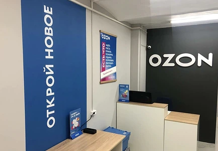 ПВЗ OZON Академическая 2