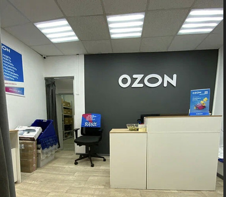 ПВЗ OZON Черкизовская