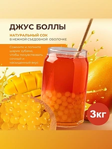 Производство Джуссболлов. Собственные технологии. 2