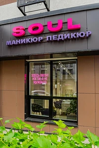 Салон красоты, маникюра и педикюра в Коммунарке 10