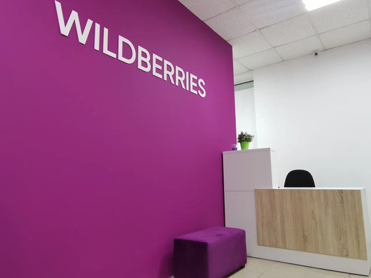 Пункт выдачи Wildberries САО 2