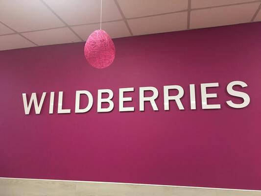 Бизнес на Wildberries 4