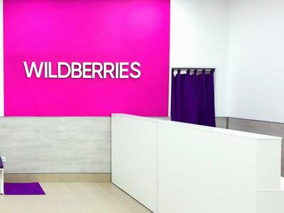 Бизнес на Wildberries 2