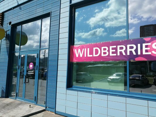 Бизнес на Wildberries 2