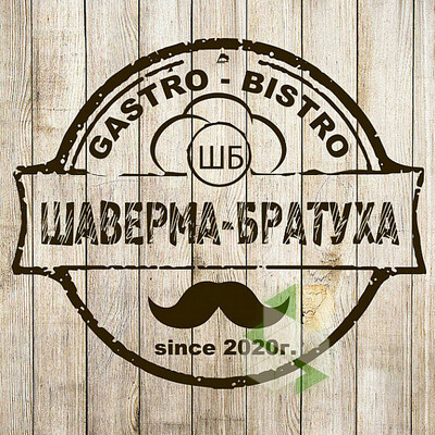 Производство  продуктов для шаурмы. 15 тонн/в мес. 1