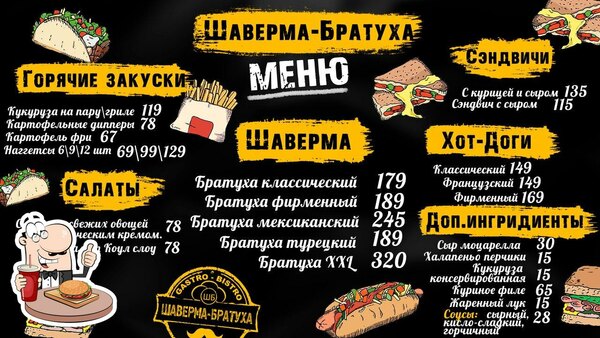 Производство  продуктов для шаурмы. 15 тонн/в мес. 2