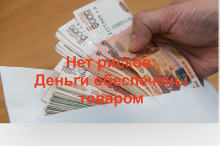 Инвестиции в бизнес с пассивным доходом от 208 000 рублей в месяц 3