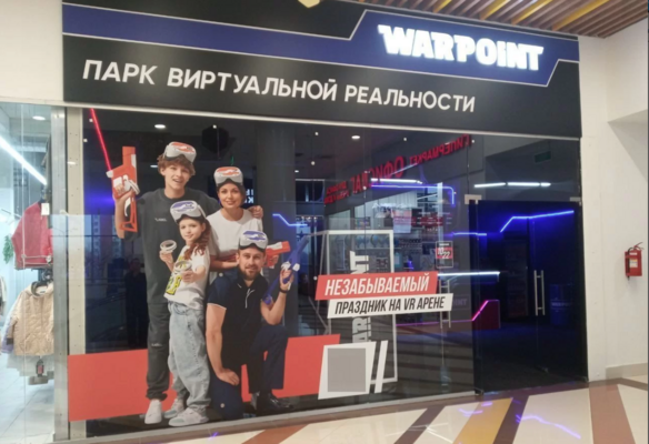 Арена виртуальной реальности Warpoint 1