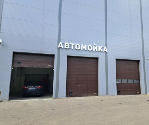 Топовая автомойка 1