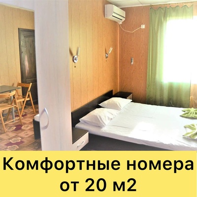 Прибыльная гостиница 27 номеров 600 метров до моря