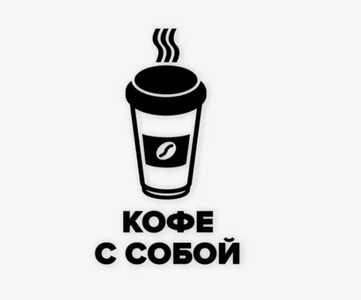 Кофейня на Курской 2
