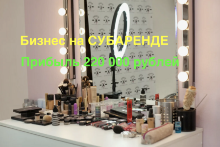 Готовый бизнес. Пассивный доход 1