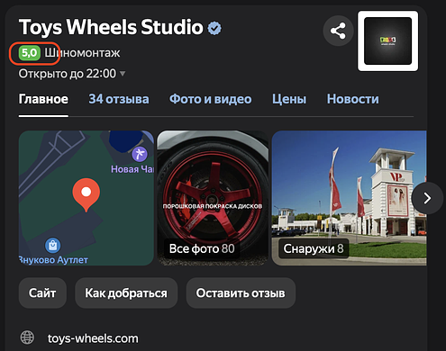 Премиум шиномонтаж. Покраска и реставрация дисков