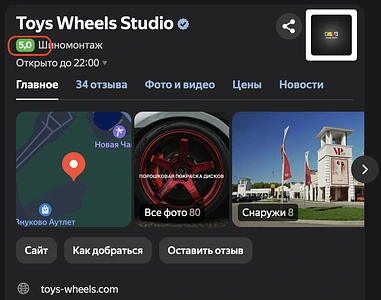 Премиум шиномонтаж. Покраска и реставрация дисков 8