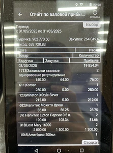 Табачный магазин у метро. Прибыль 390 000/мес 9