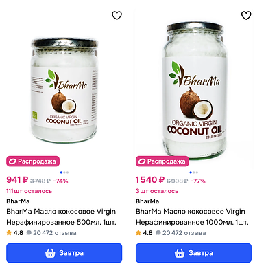 Продажа кокосового масла (в Топах на OZON)