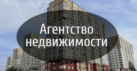 Известное Агентство недвижимости  0