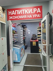 Алкомаркет 0