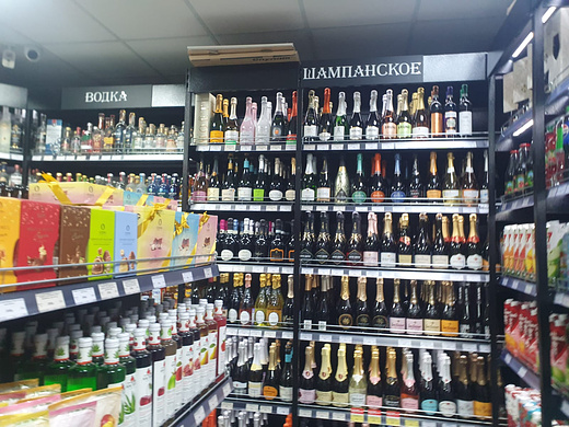 Алкомаркет