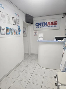 Медицинский центр Ситилаб 0