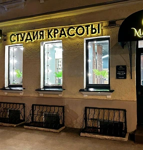 Салон полного цикла в ЦАО  8