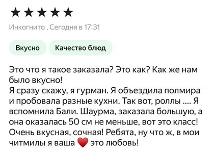 Шаурма, пиццерия и суши бар с доставкой еды 1