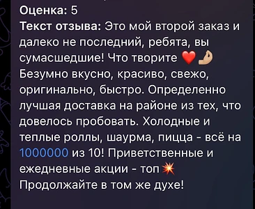 Шаурма, пиццерия и суши бар с доставкой еды 2